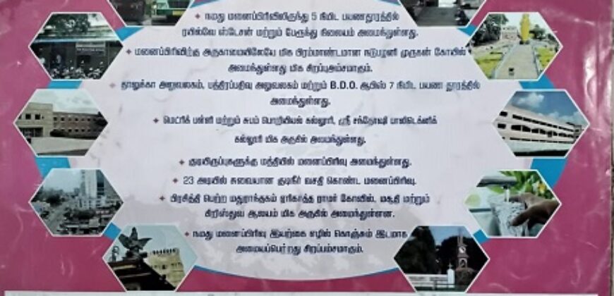 Melmaruvathur- Ammanambakkam-SSLF CITY